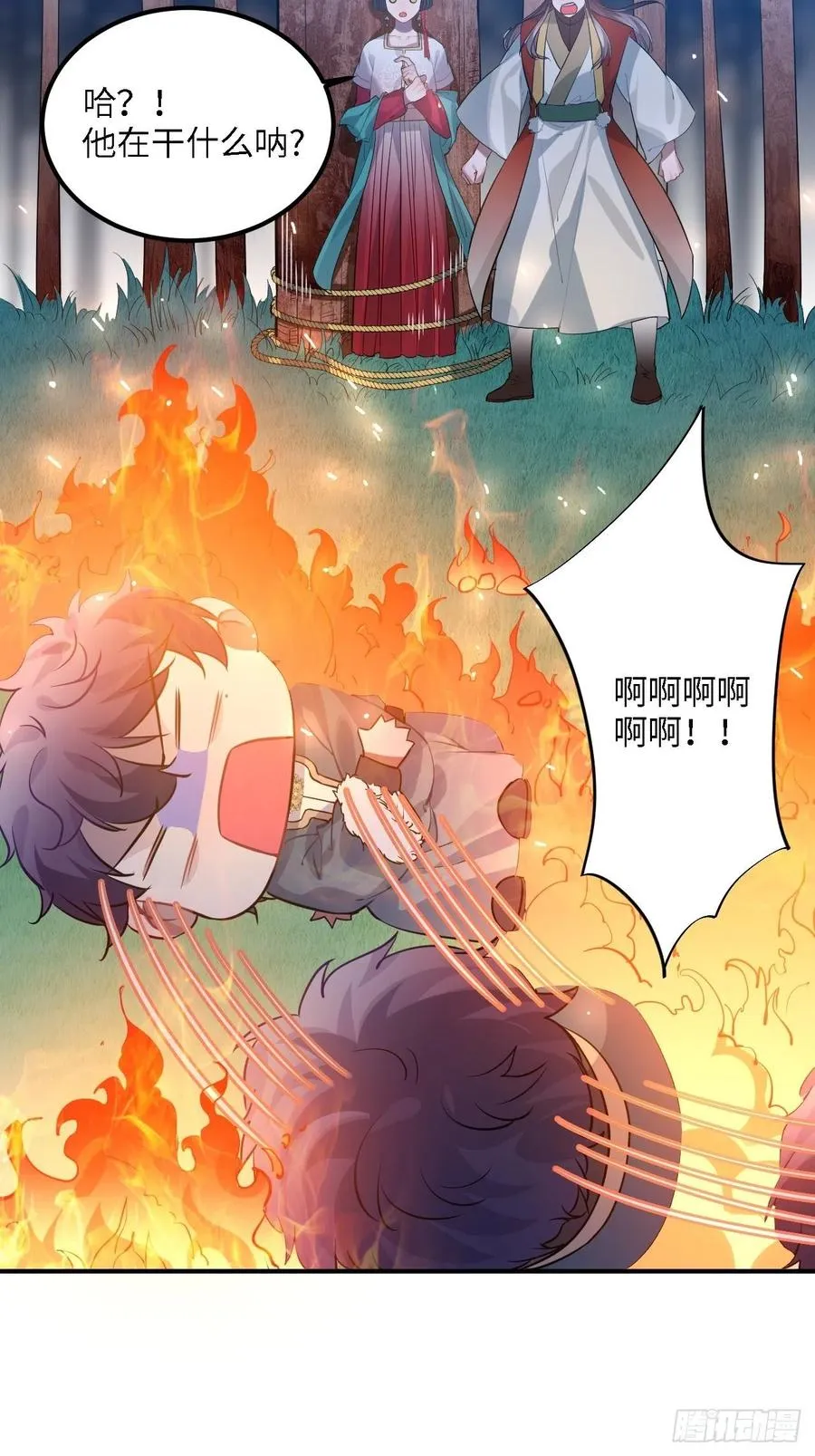 83.拿开你的手！ 第4页