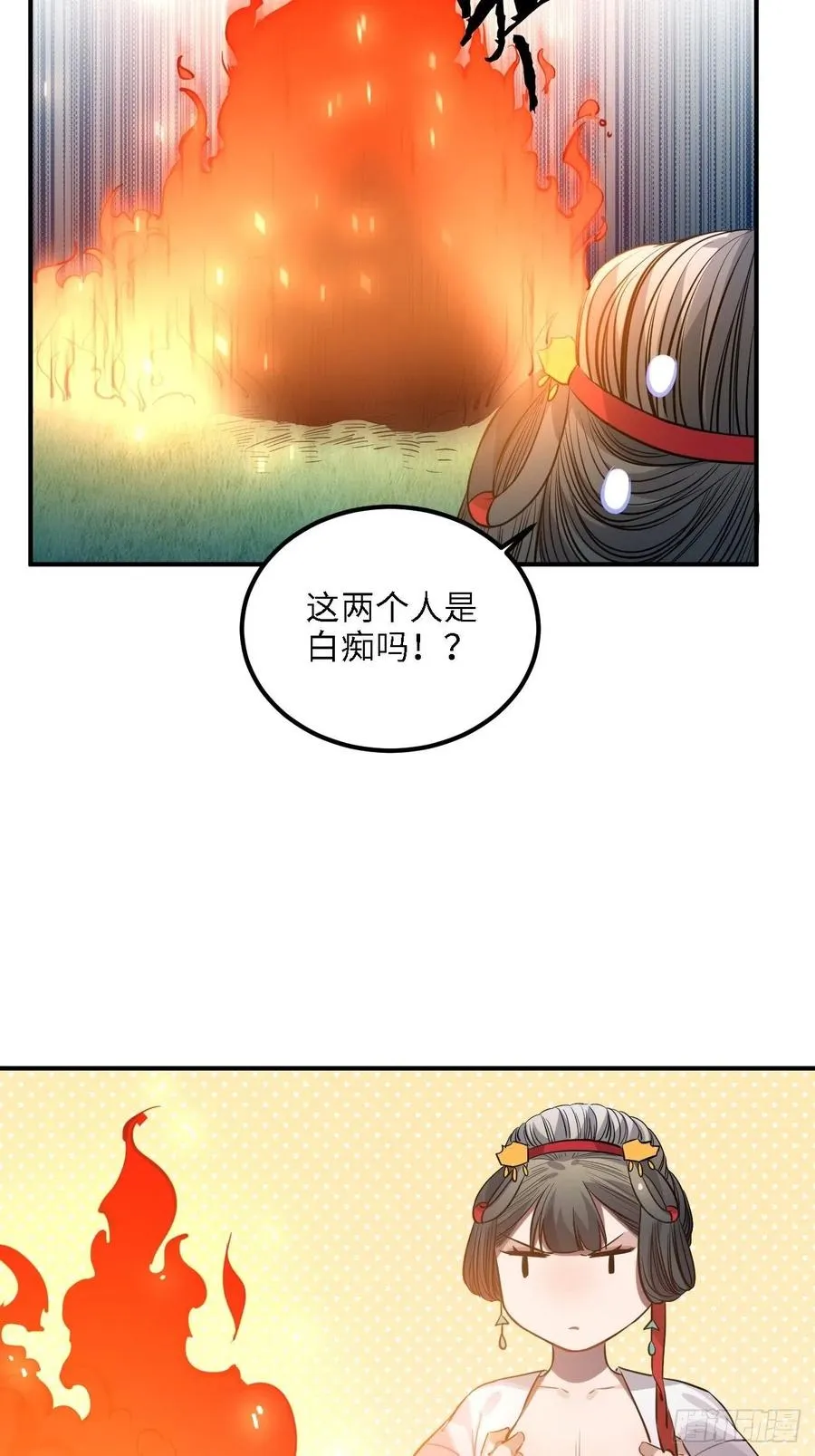 83.拿开你的手！ 第7页