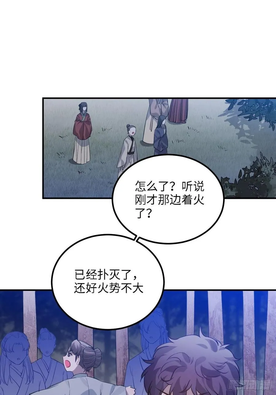 83.拿开你的手！ 第11页