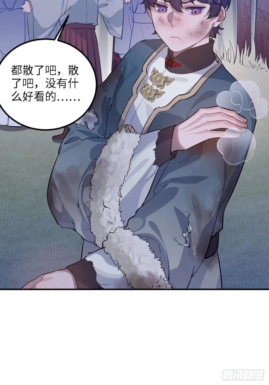 83.拿开你的手！ 第12页