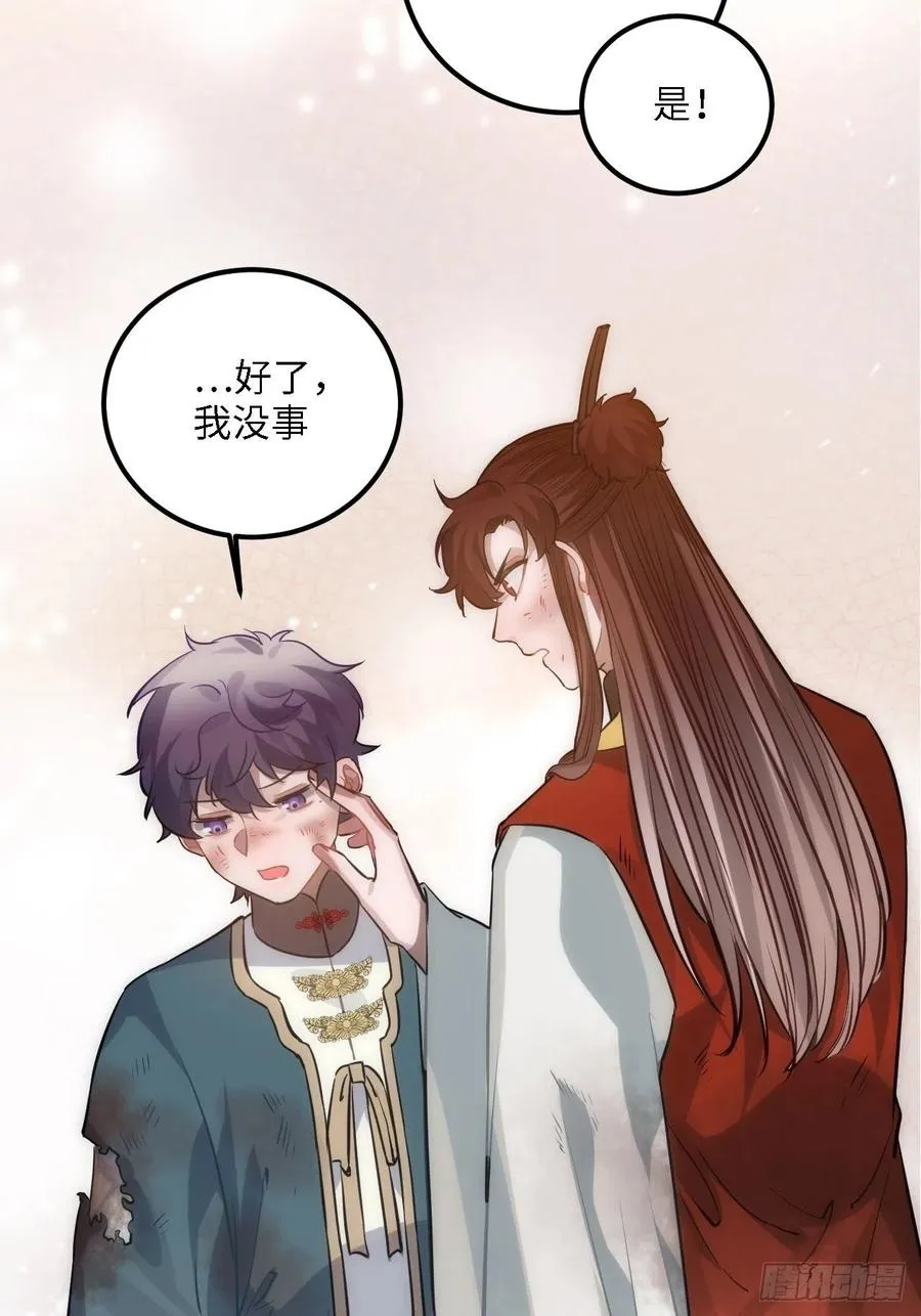 83.拿开你的手！ 第15页