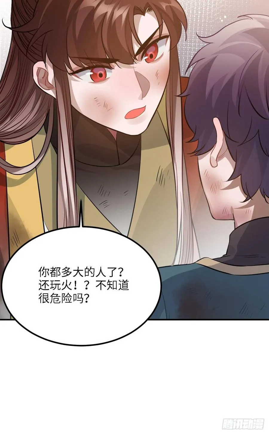 83.拿开你的手！ 第19页