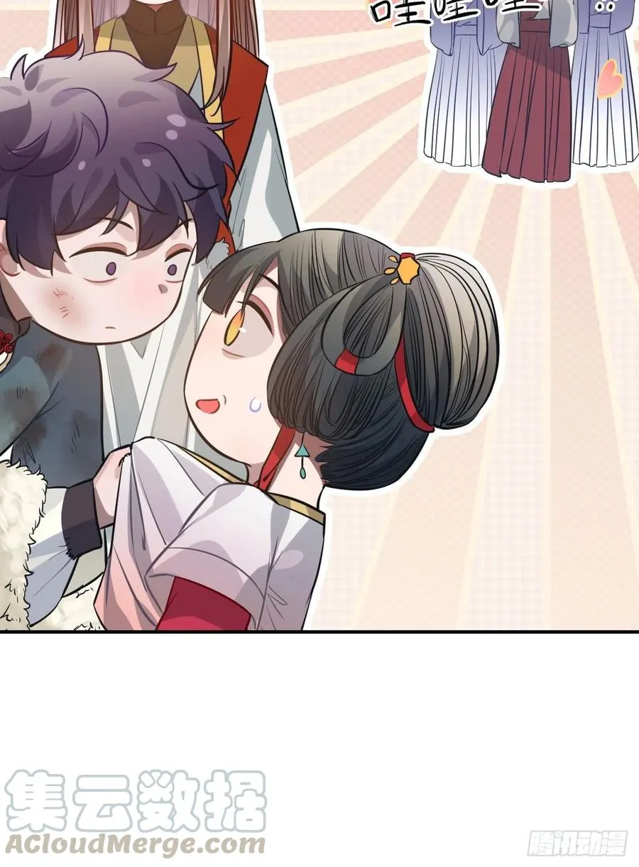 83.拿开你的手！ 第29页