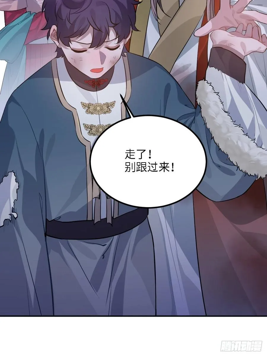 83.拿开你的手！ 第32页
