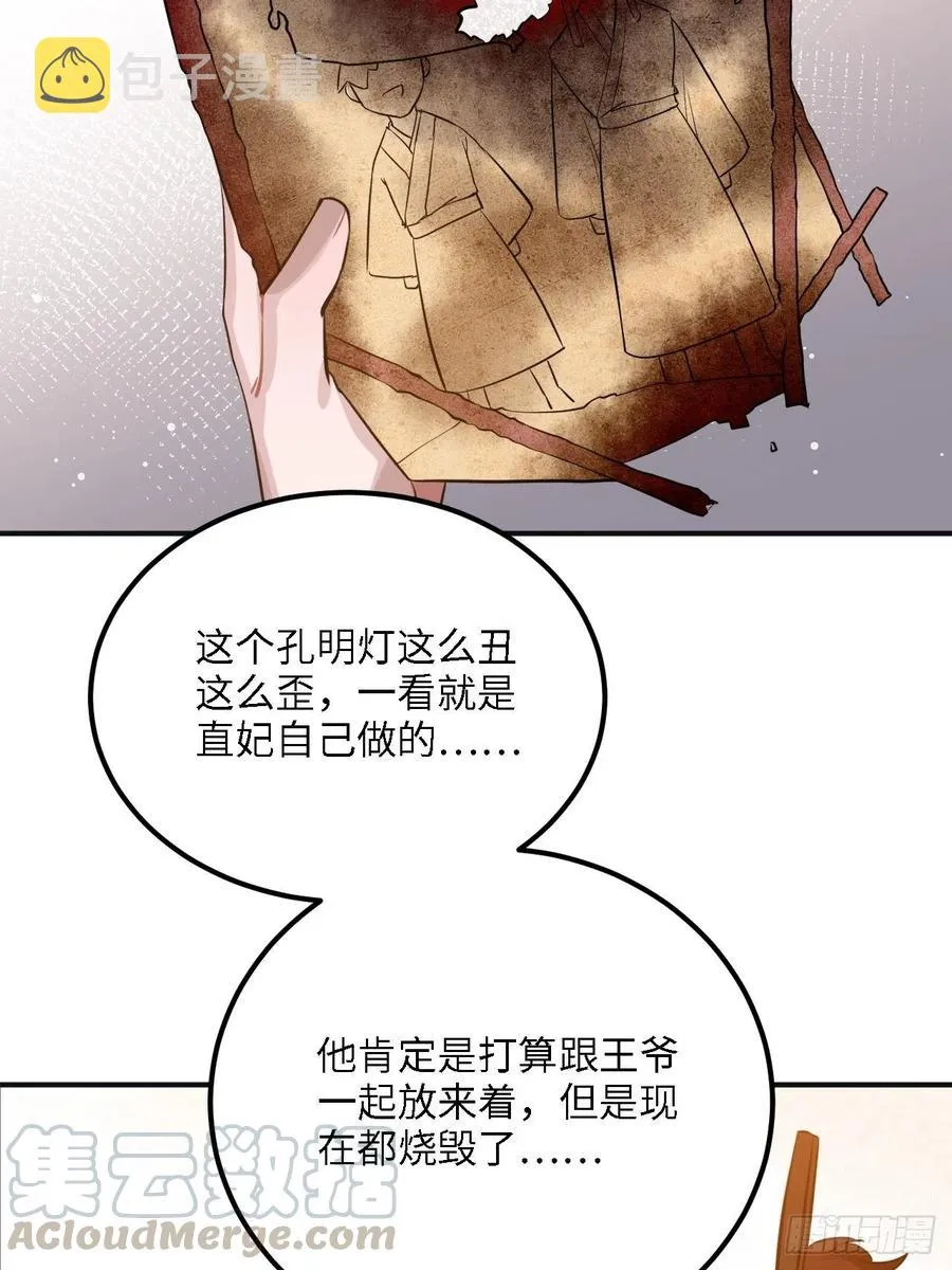 83.拿开你的手！ 第37页