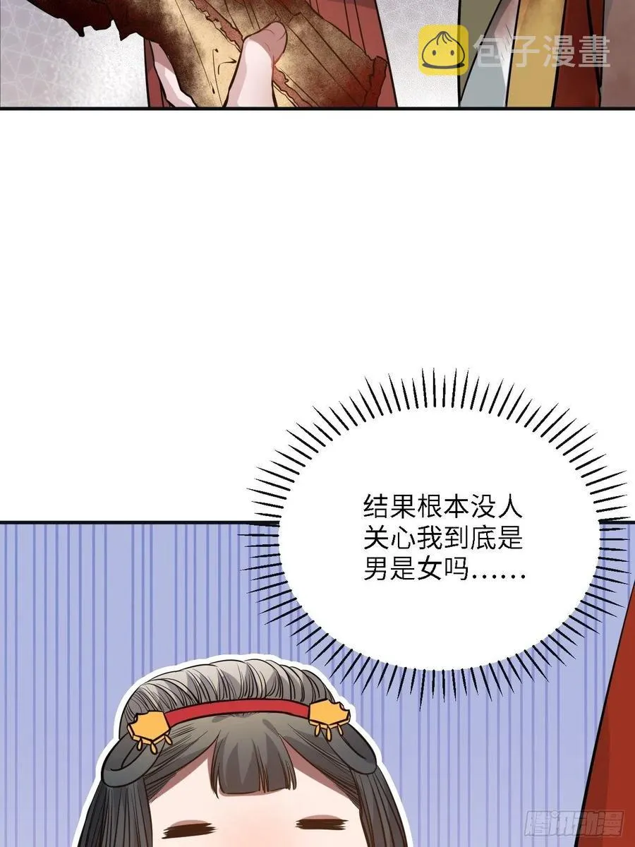 83.拿开你的手！ 第39页