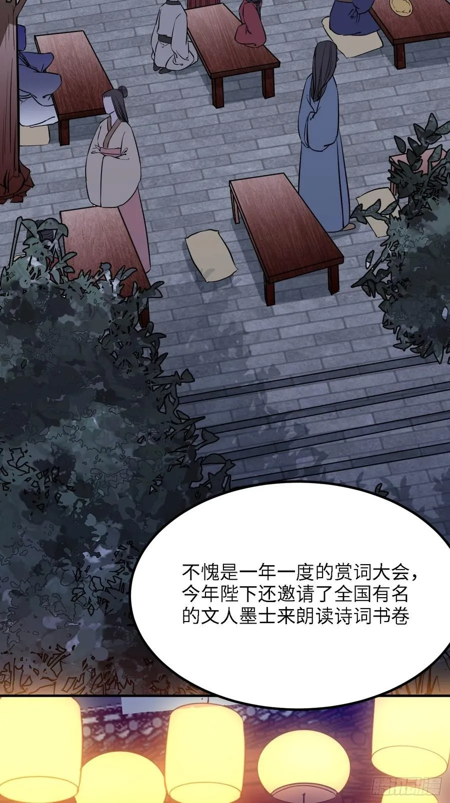 83.拿开你的手！ 第43页