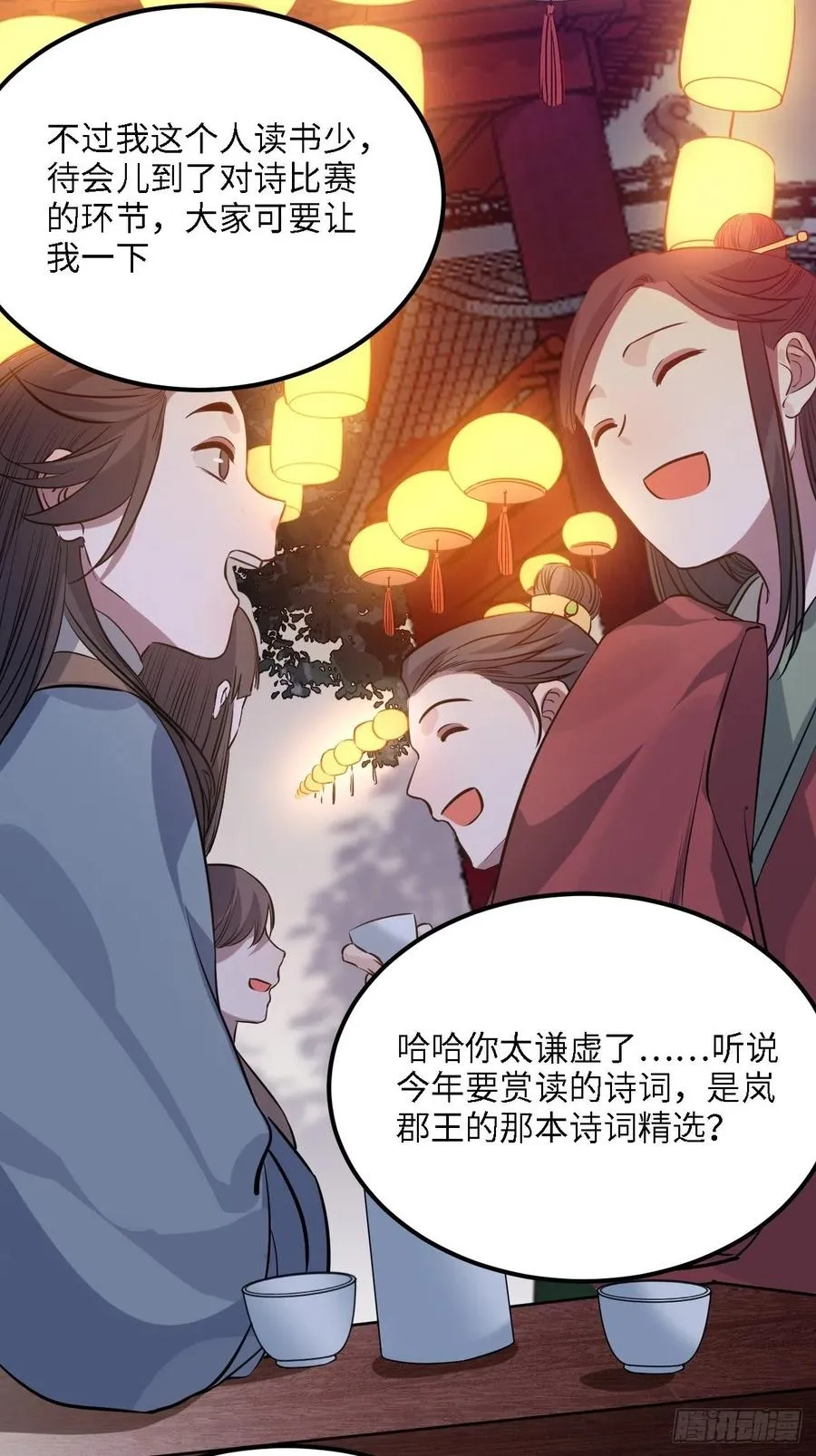 83.拿开你的手！ 第44页
