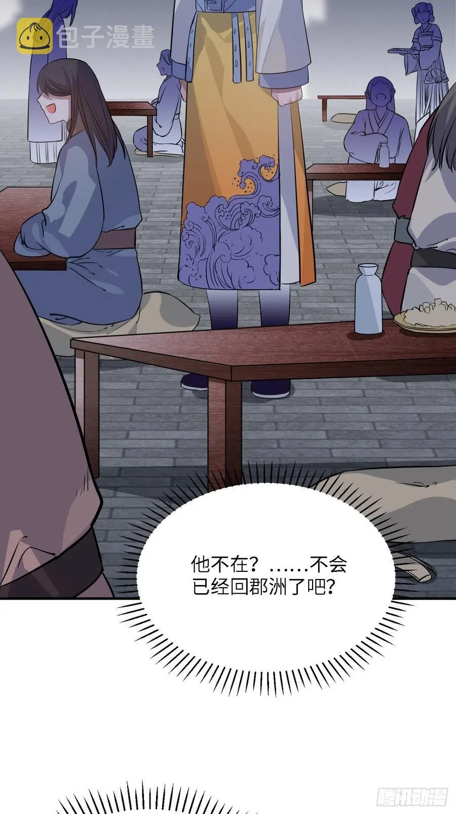 83.拿开你的手！ 第47页