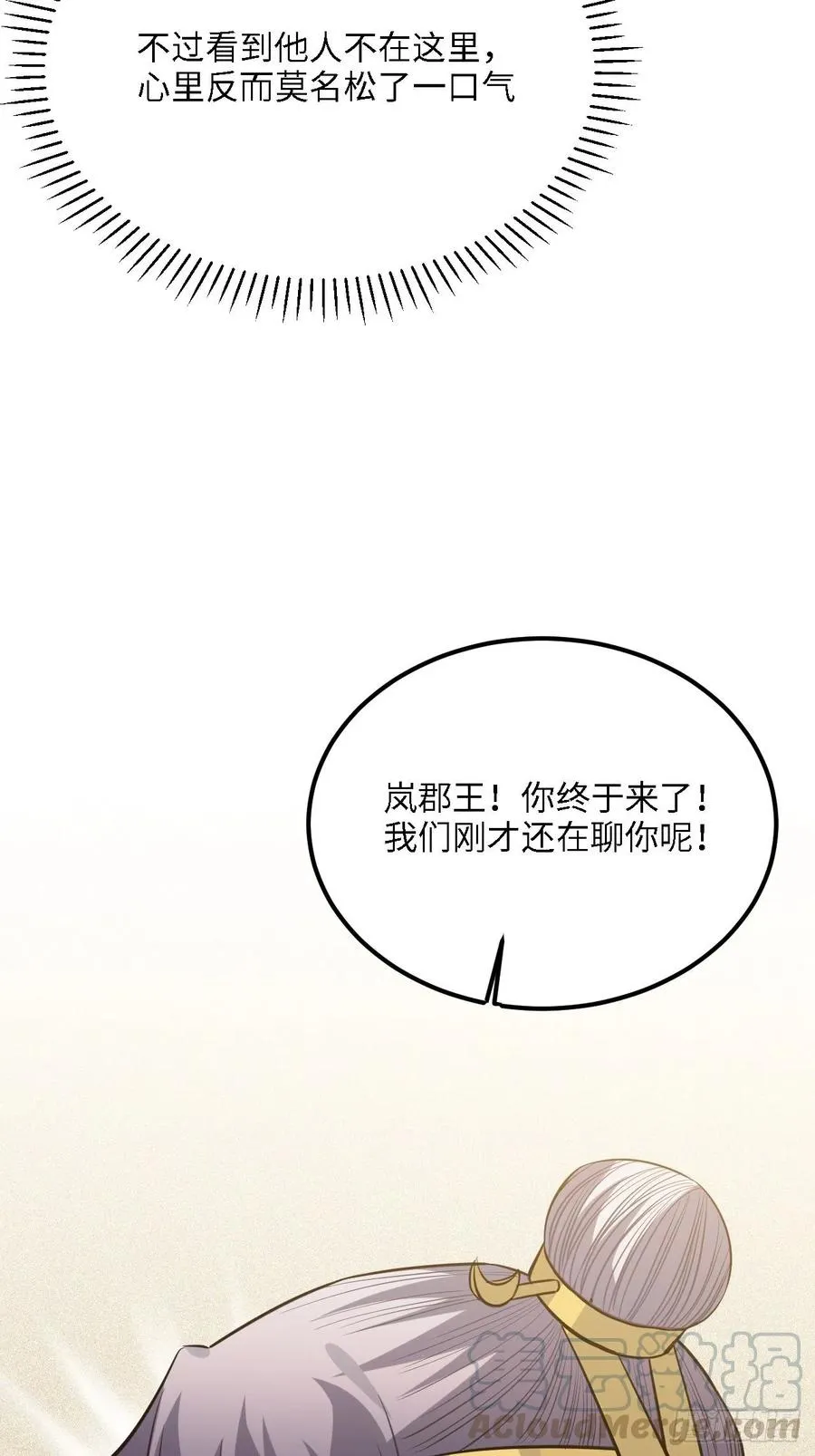 83.拿开你的手！ 第49页