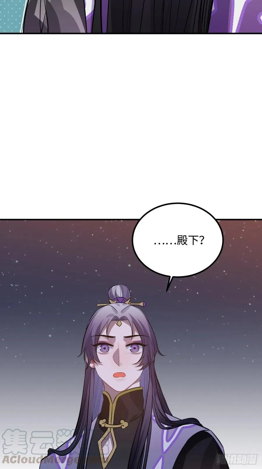 83.拿开你的手！ 第57页