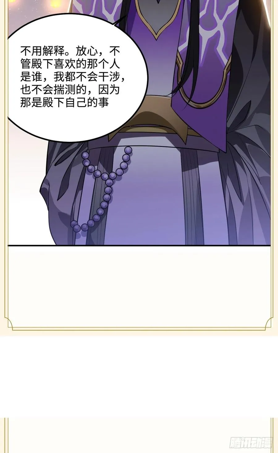 83.拿开你的手！ 第60页