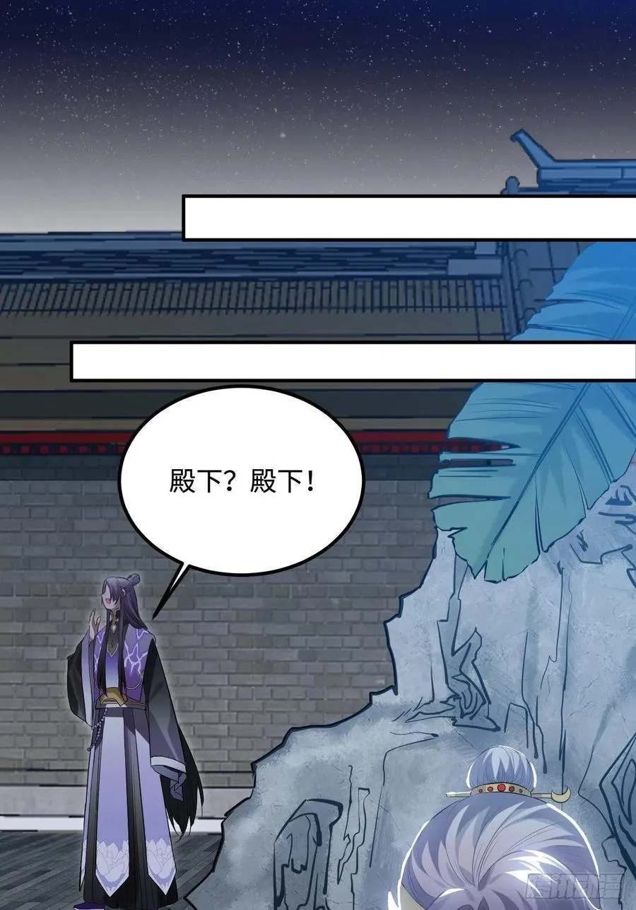 84.放在心里 第3页