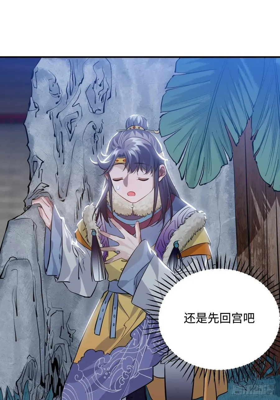 84.放在心里 第7页