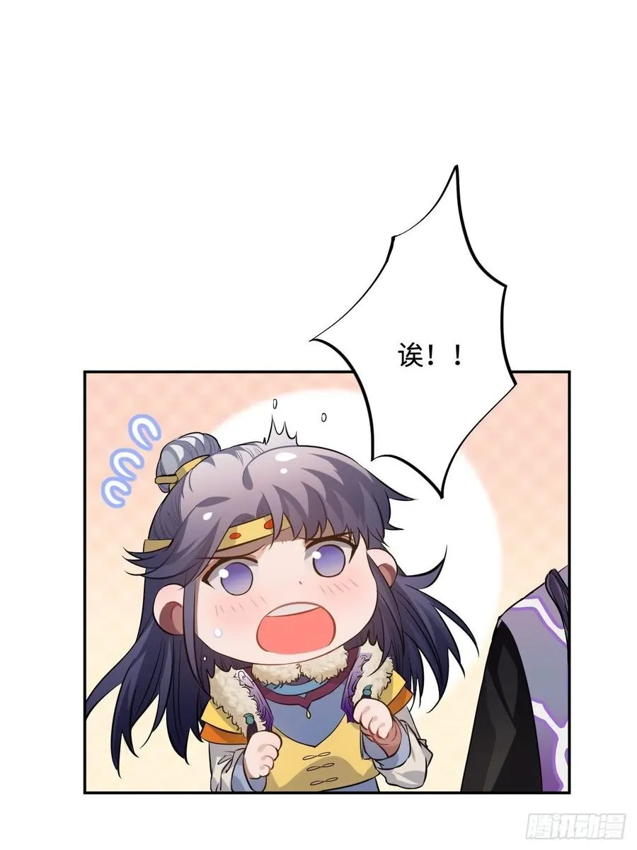 84.放在心里 第11页