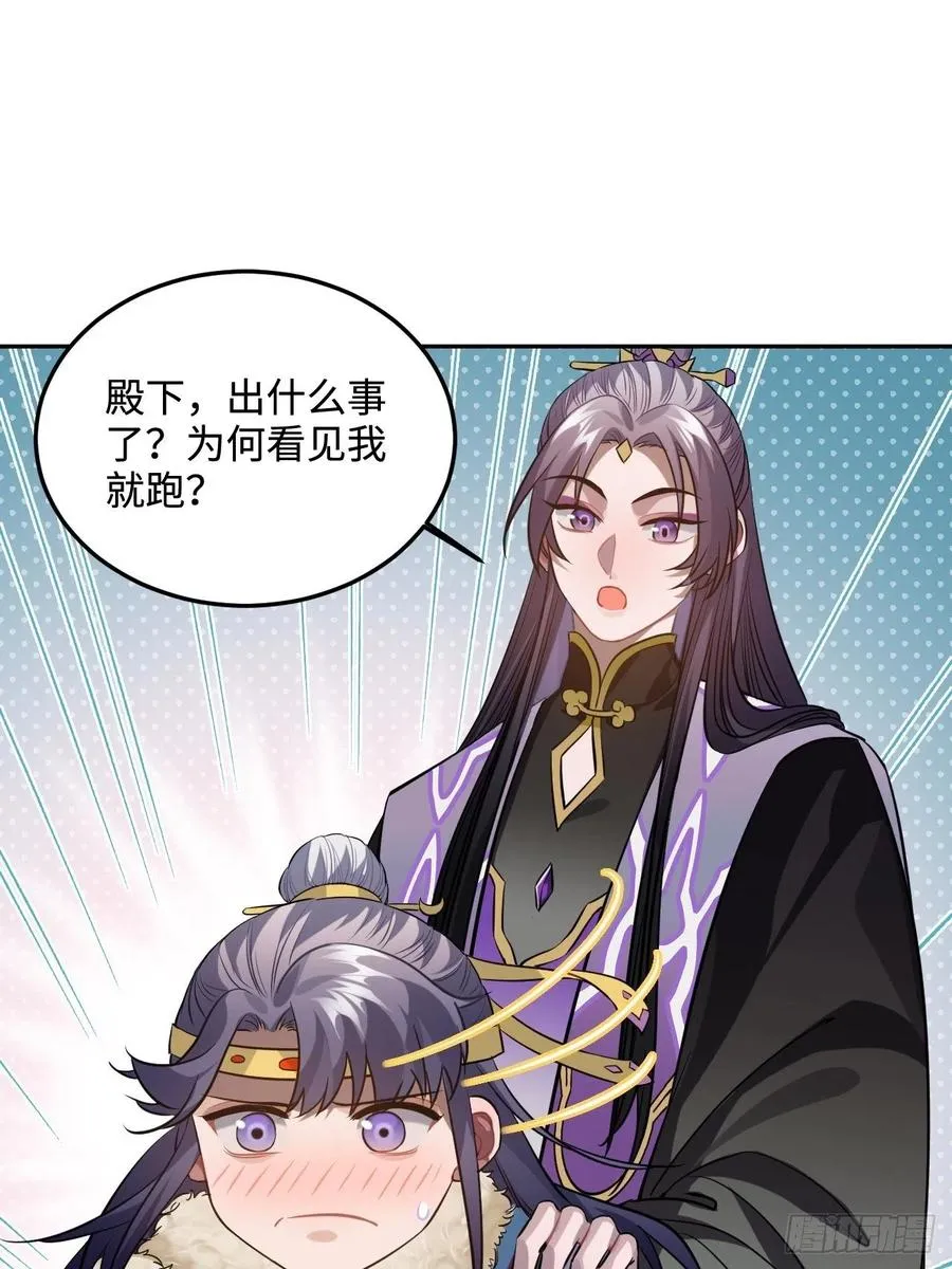 84.放在心里 第12页