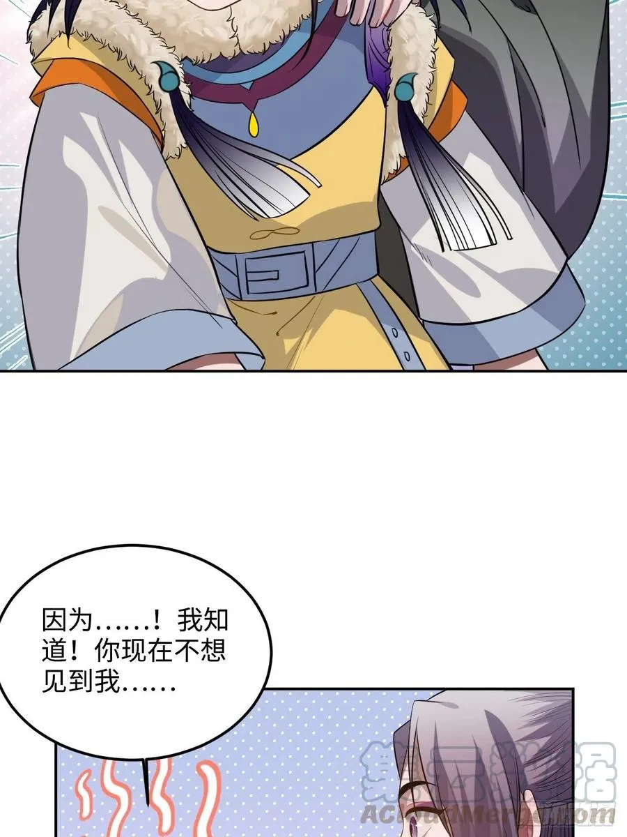 84.放在心里 第13页