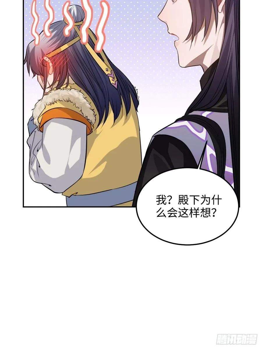 84.放在心里 第14页
