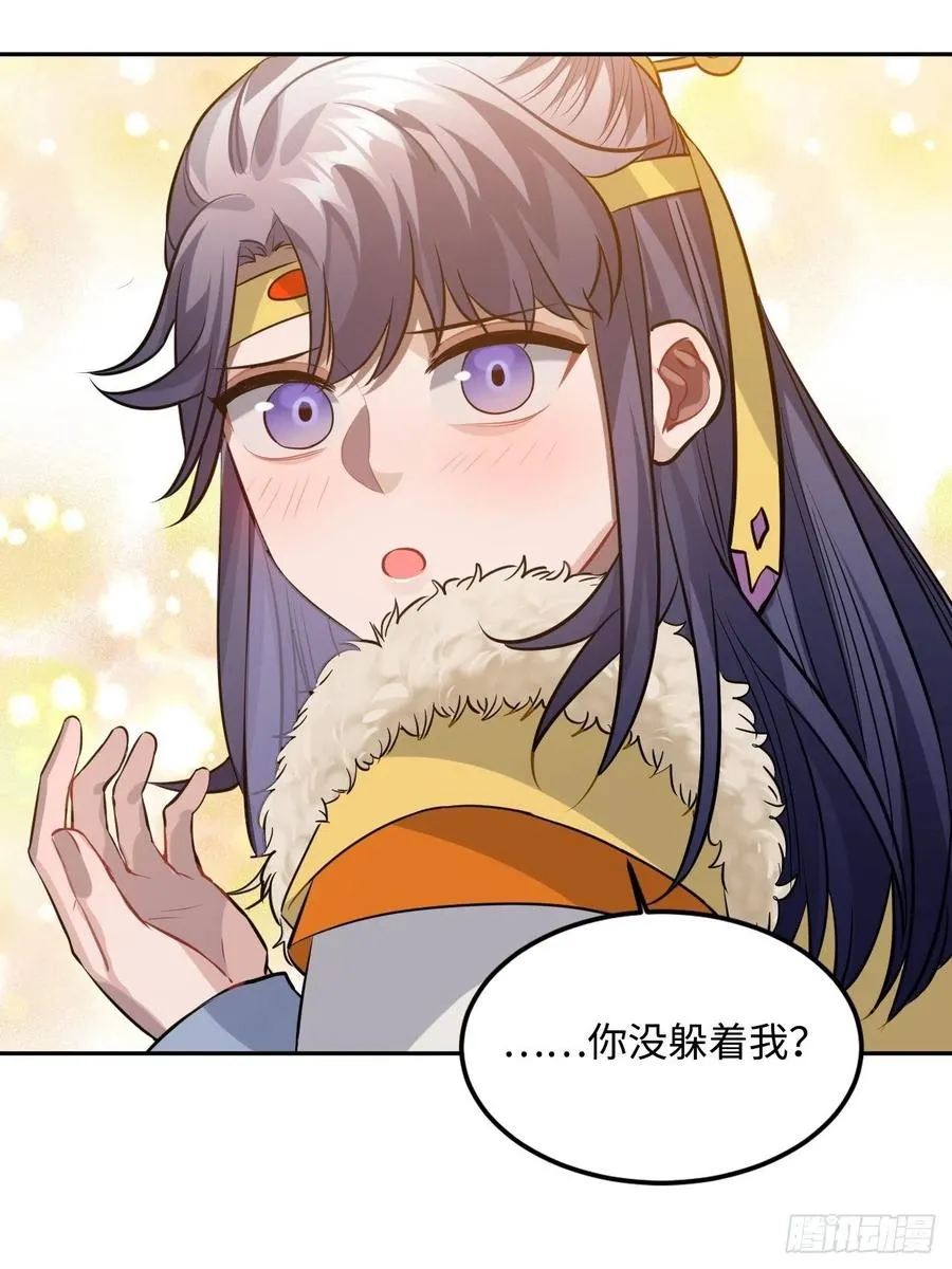 84.放在心里 第15页