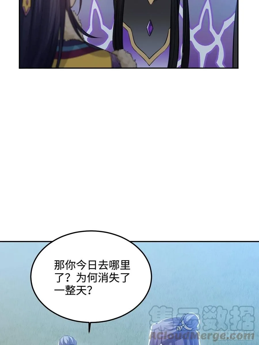 84.放在心里 第17页