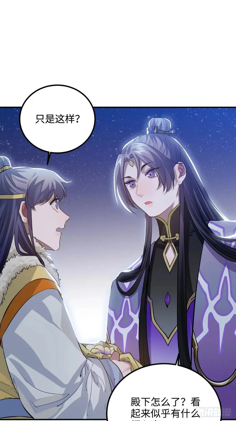 84.放在心里 第22页