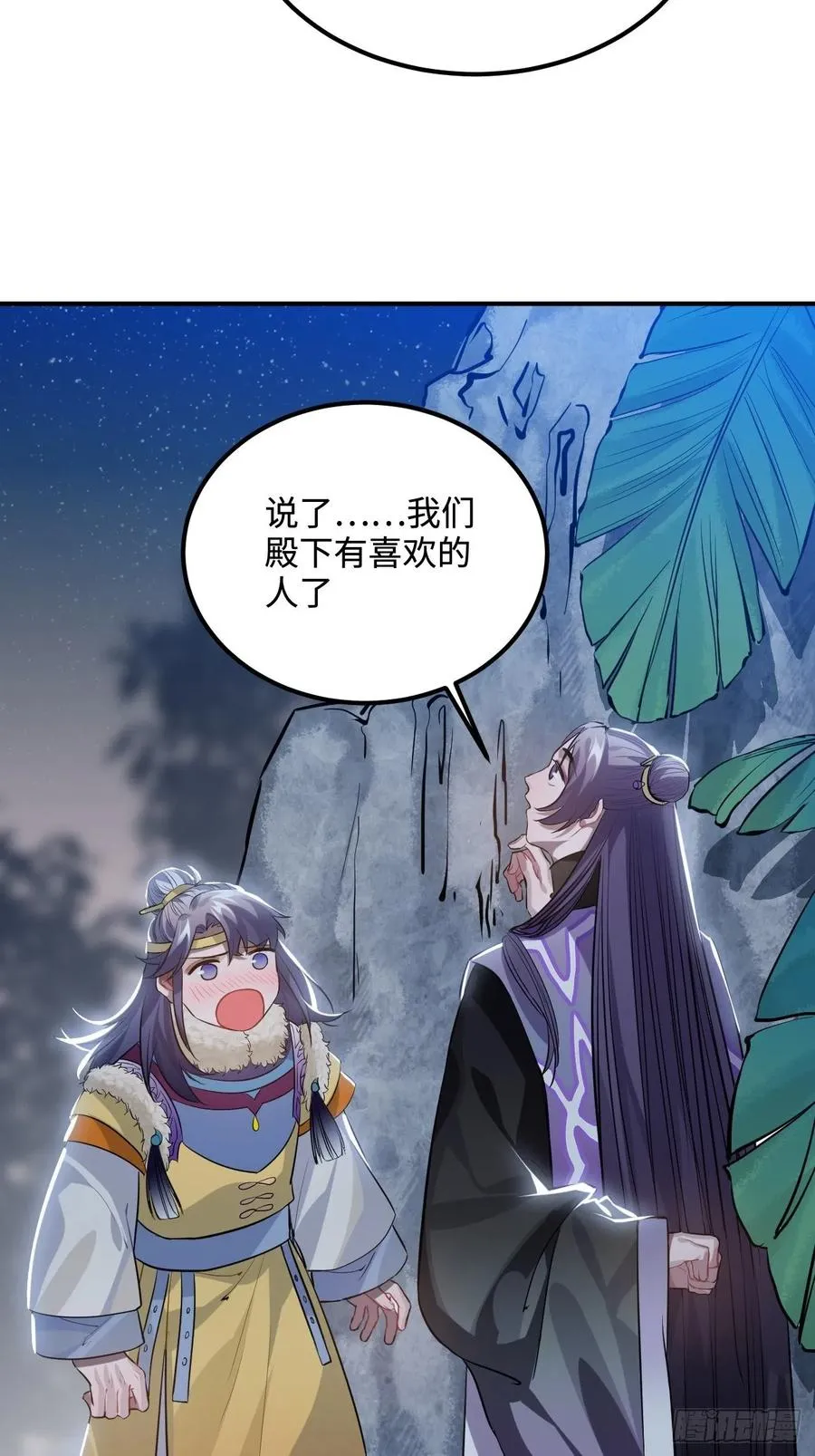 84.放在心里 第24页
