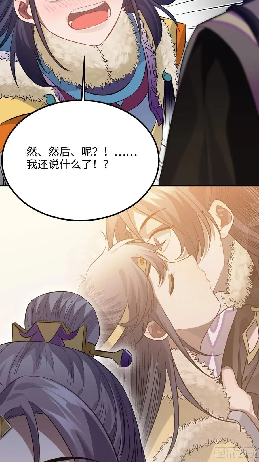 84.放在心里 第26页