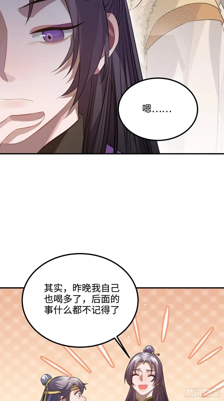 84.放在心里 第27页