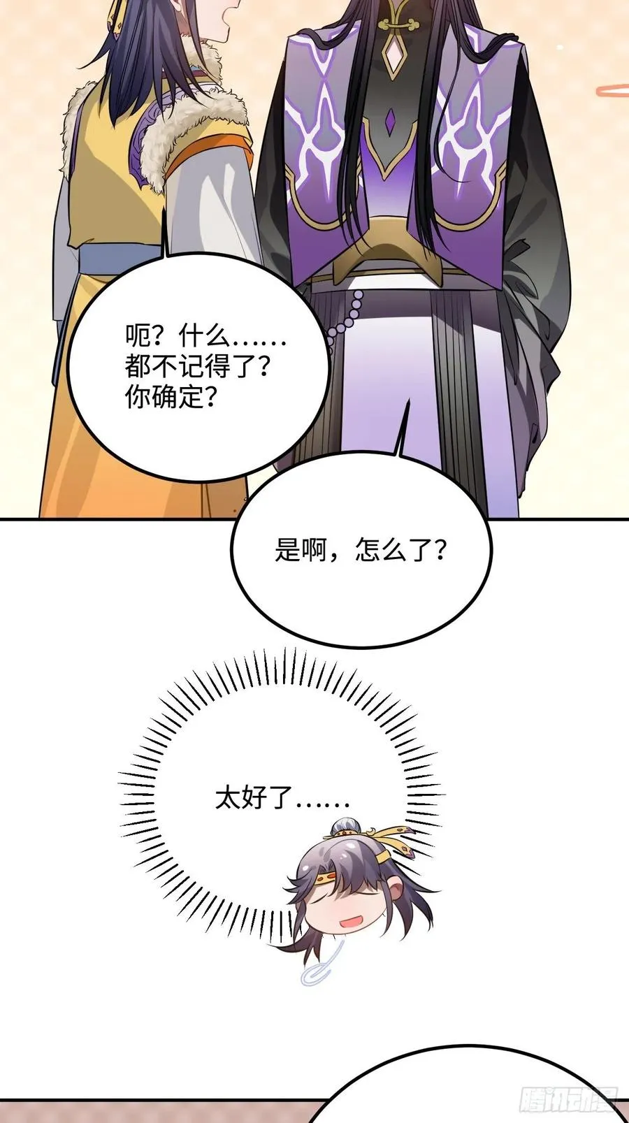 84.放在心里 第28页