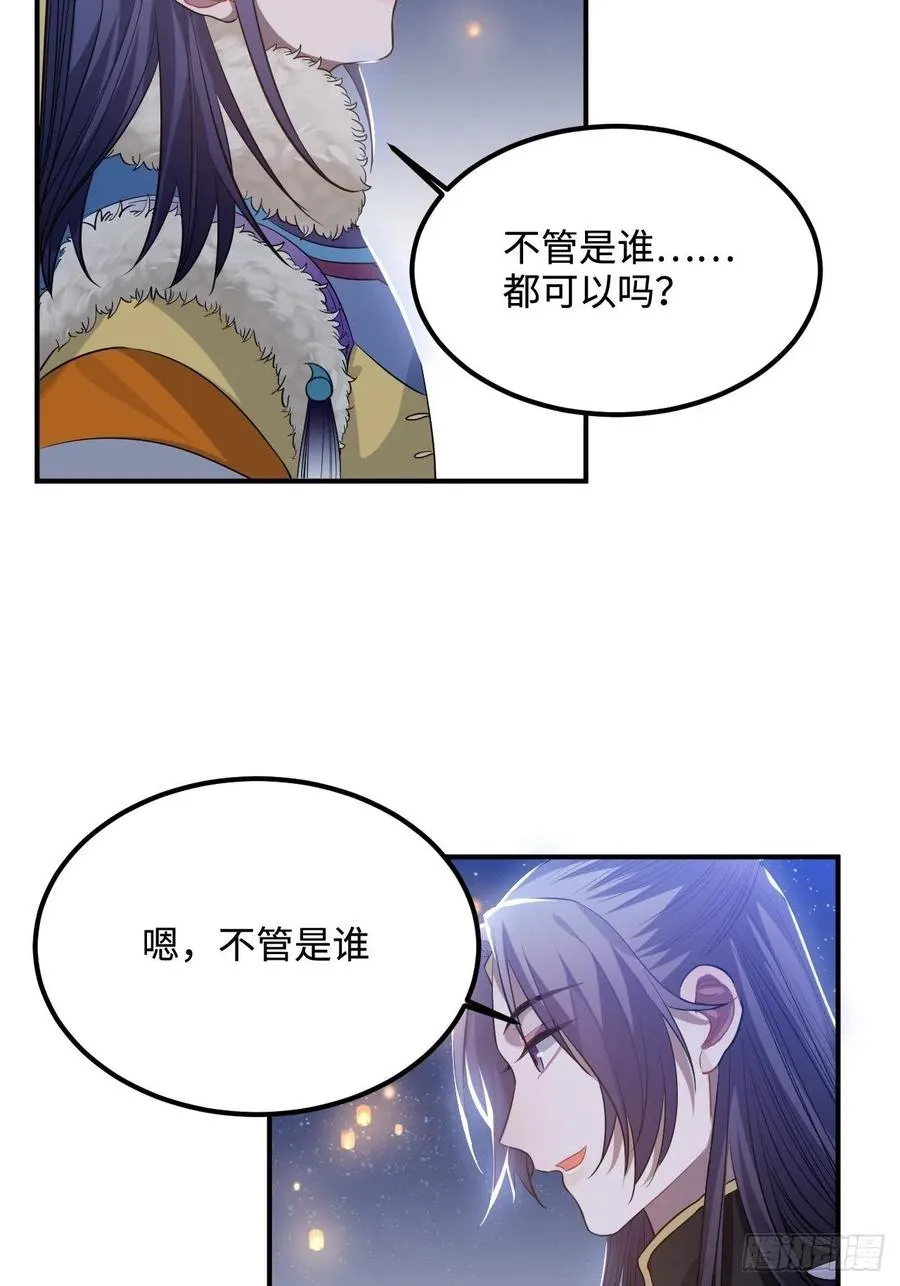 84.放在心里 第32页