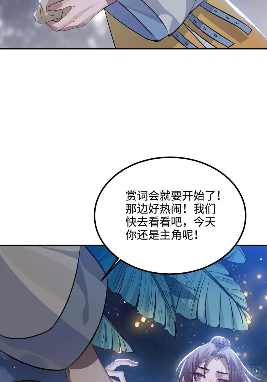 84.放在心里 第39页