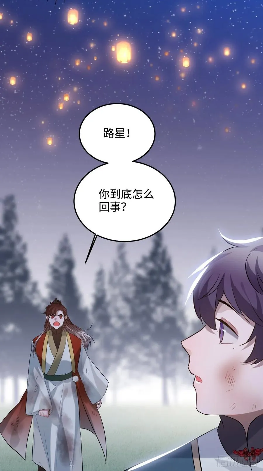 84.放在心里 第48页