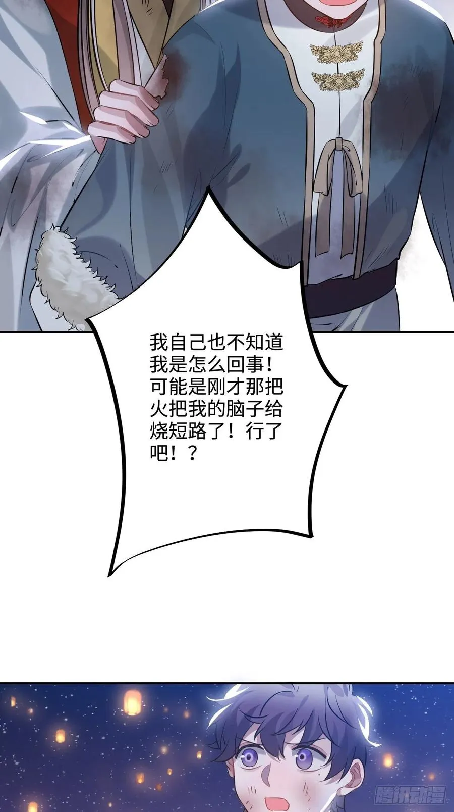 84.放在心里 第51页