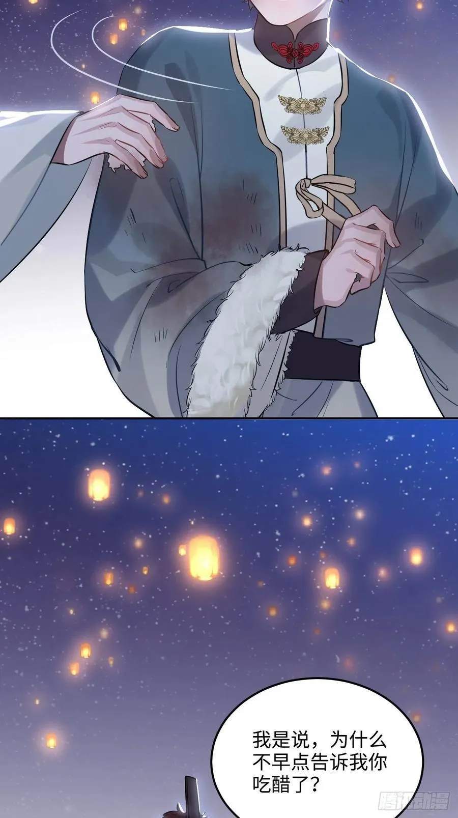 84.放在心里 第52页