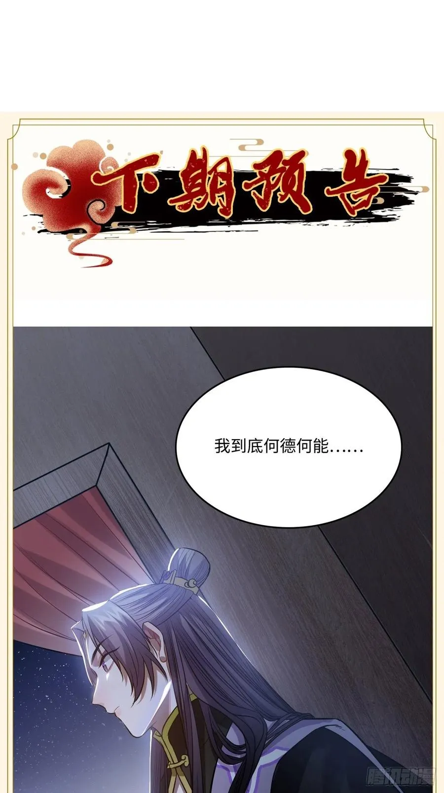 84.放在心里 第56页
