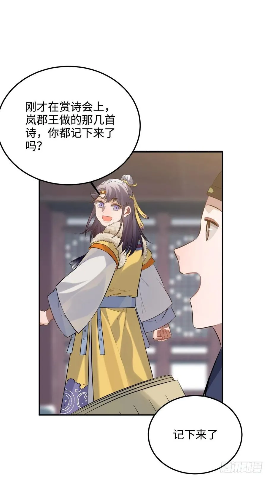 85.承认吧 第14页
