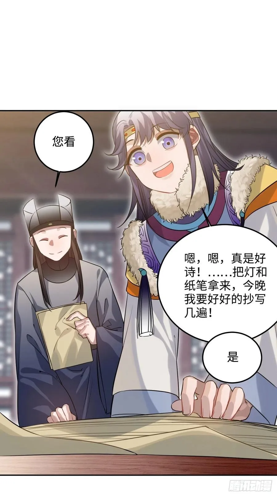 85.承认吧 第15页