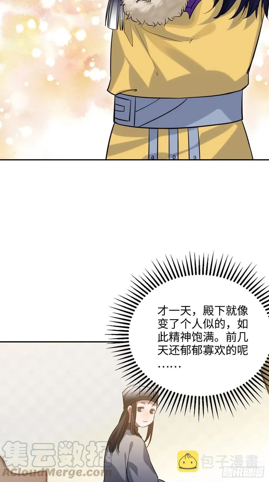 85.承认吧 第17页
