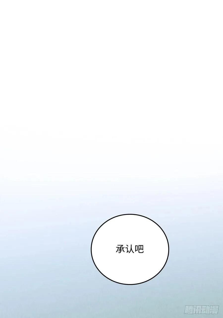 85.承认吧 第24页