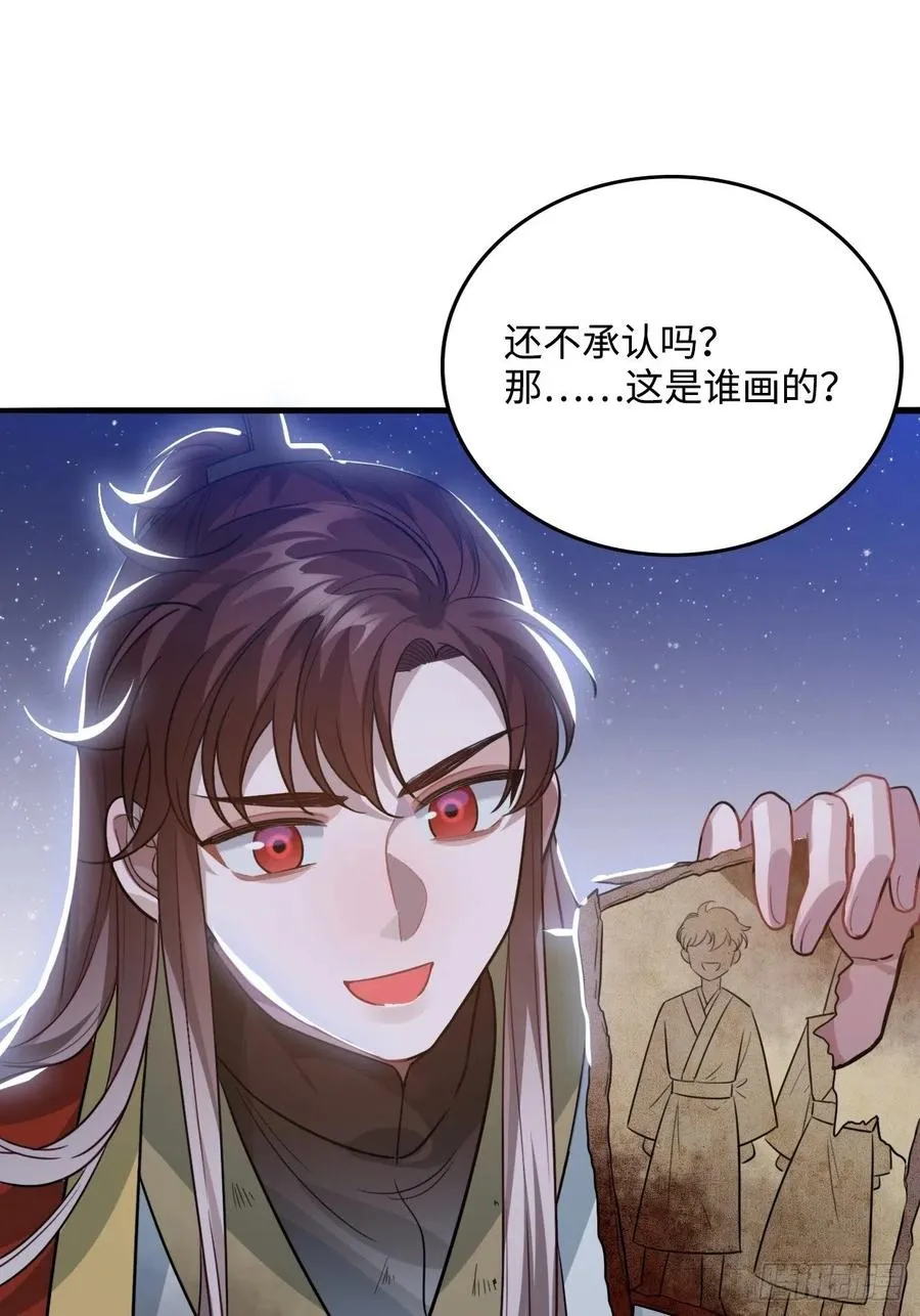 85.承认吧 第26页