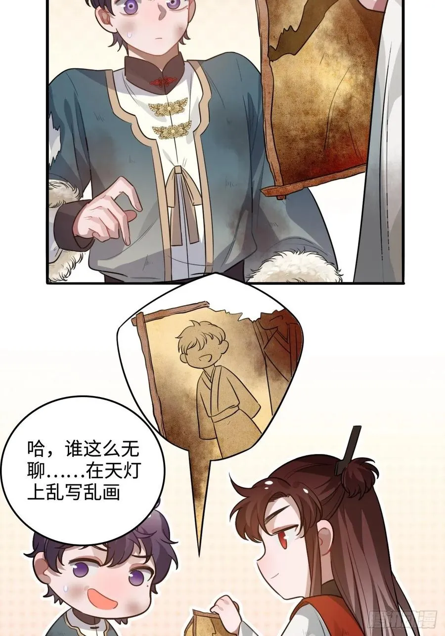 85.承认吧 第28页