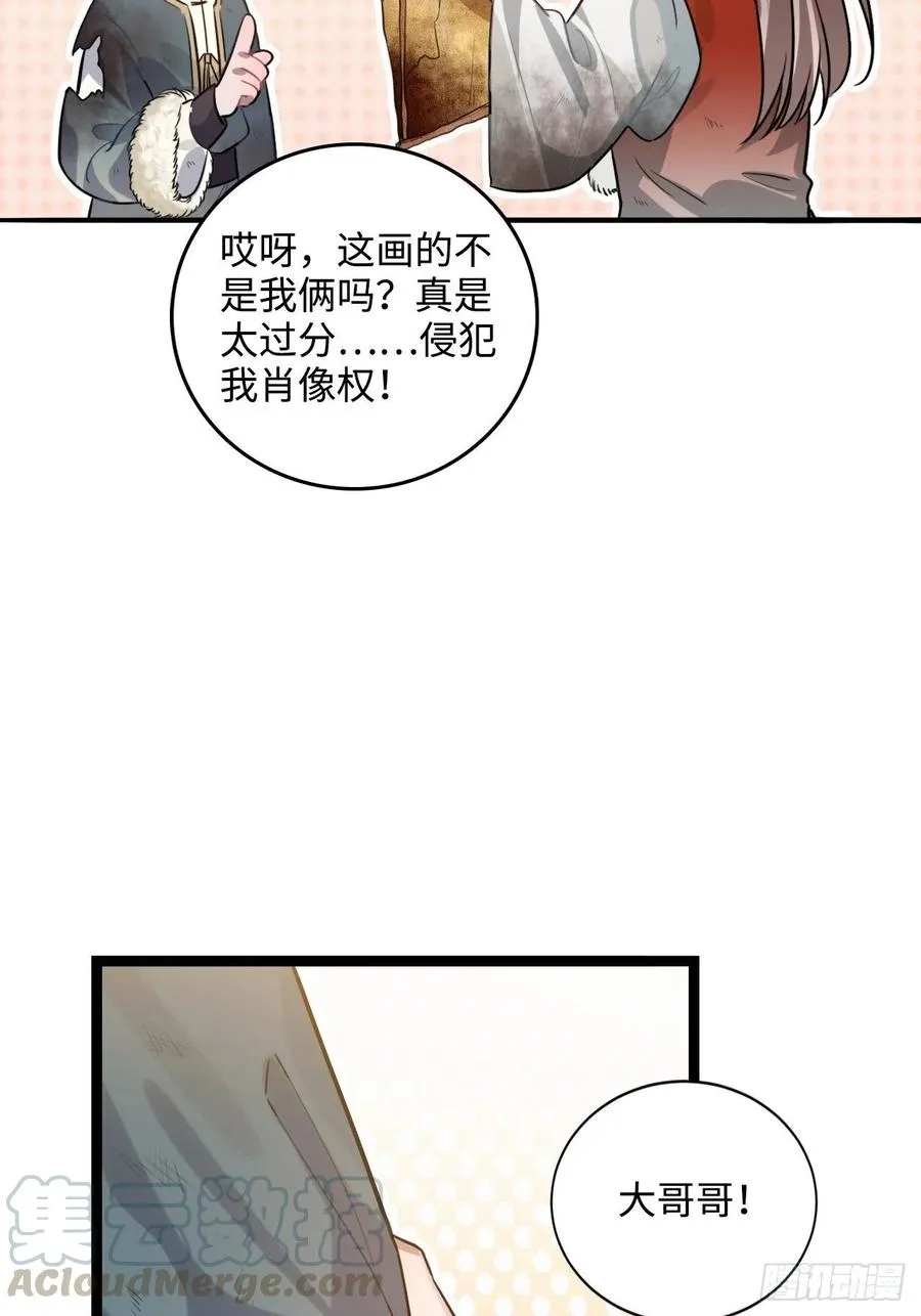 85.承认吧 第29页