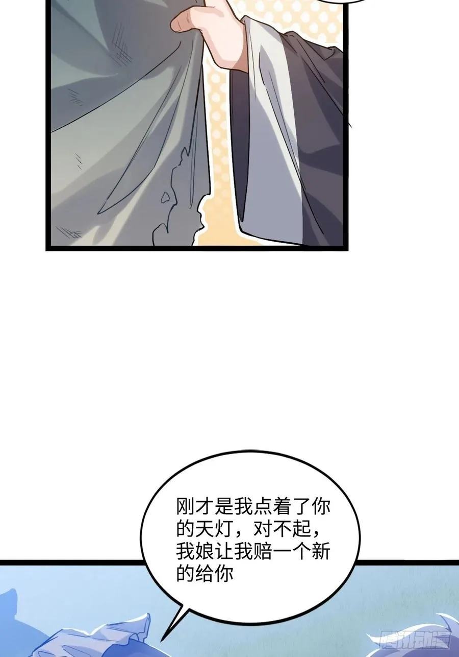 85.承认吧 第30页