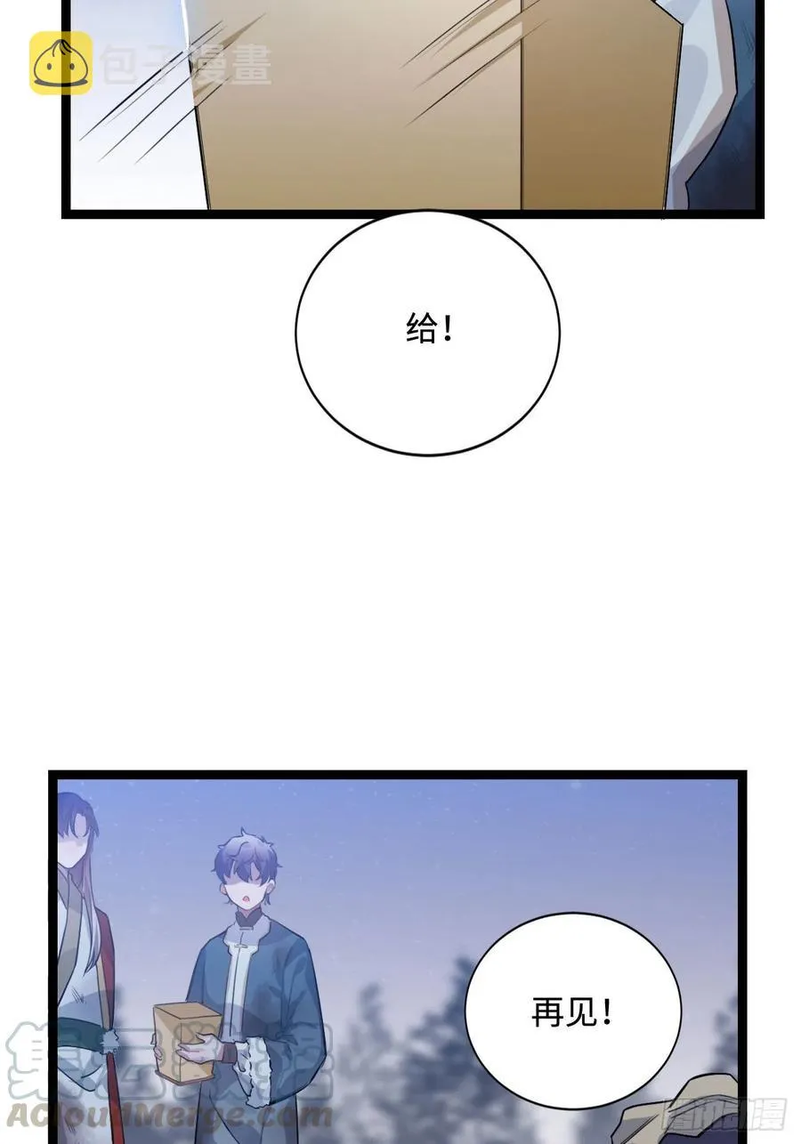 85.承认吧 第33页