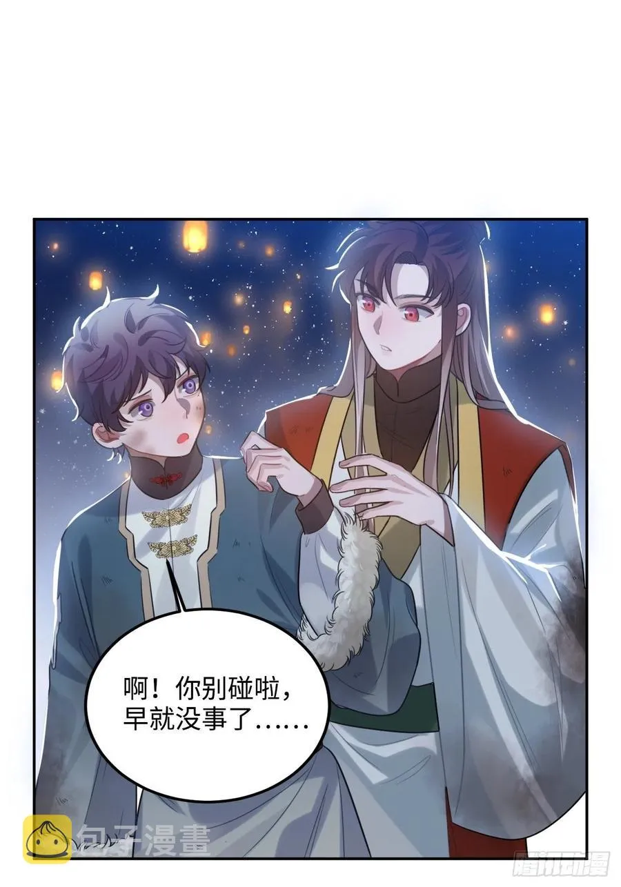 85.承认吧 第44页