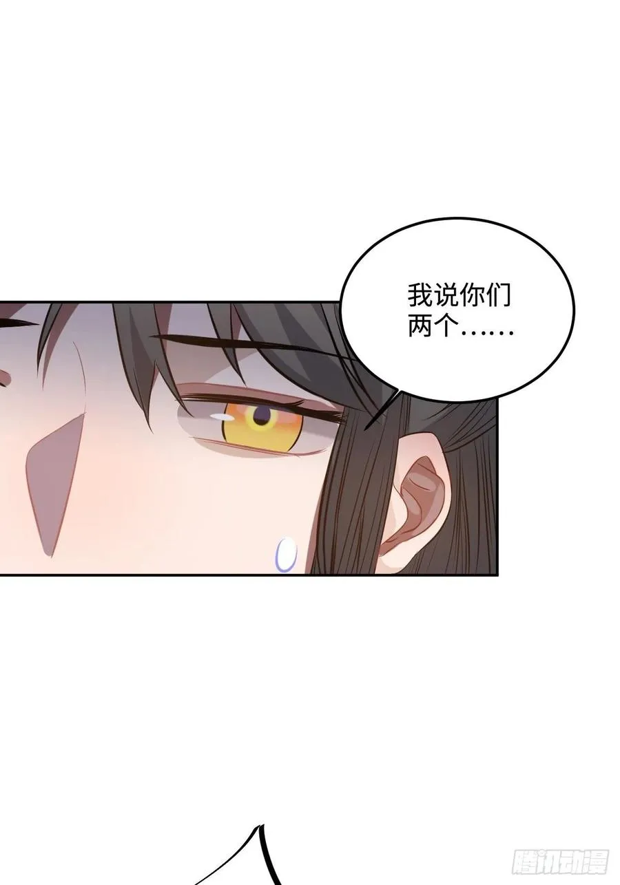 85.承认吧 第52页