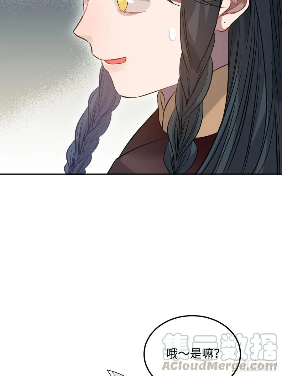 85.承认吧 第57页