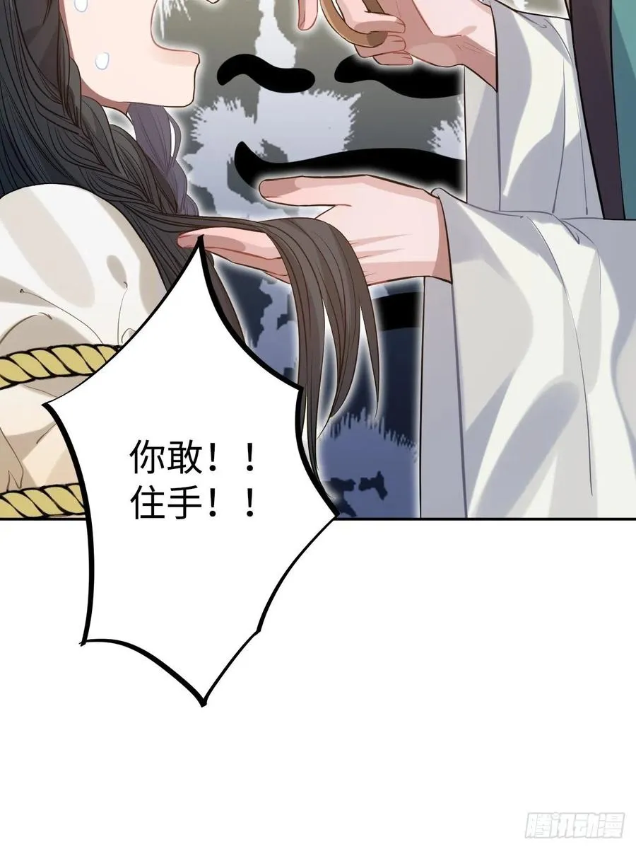 85.承认吧 第59页