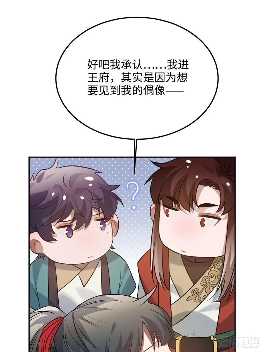 85.承认吧 第60页