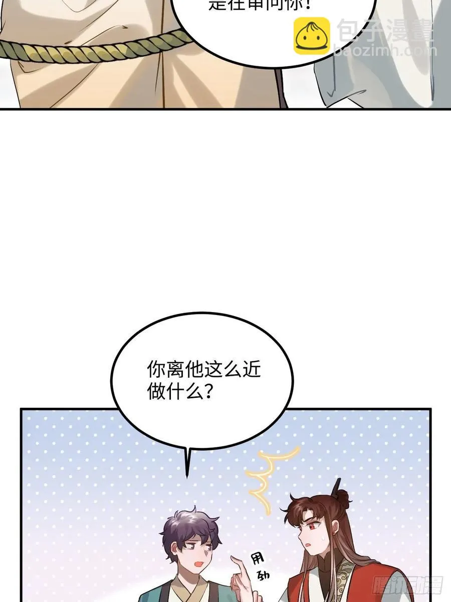 86.偶像失格 第11页